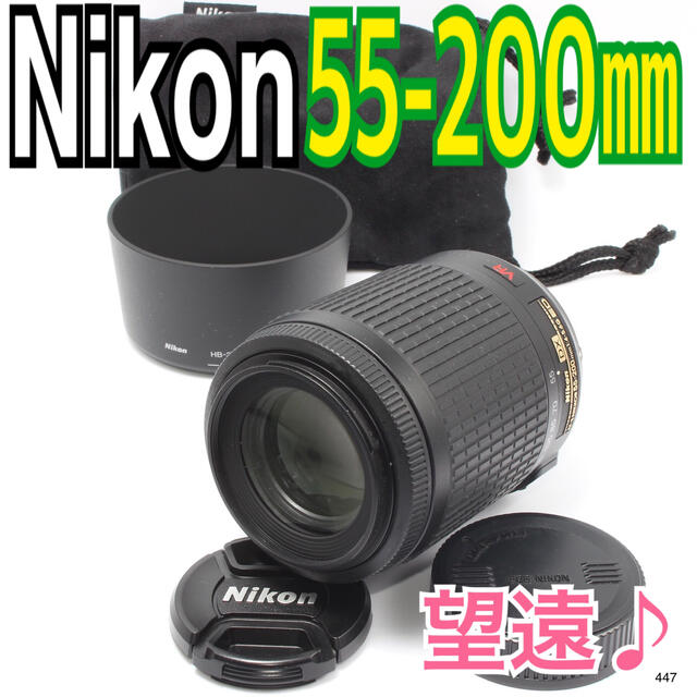 ✨大迫力の望遠レンズ✨ニコン Nikon AF-S DX VR 55-200mm