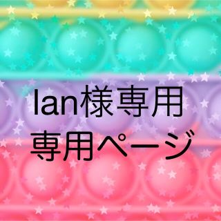 【lan様専用】ムームー ぬいぐるみ 1個(ぬいぐるみ)