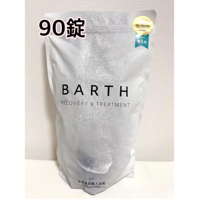 BARTH  90錠　1袋