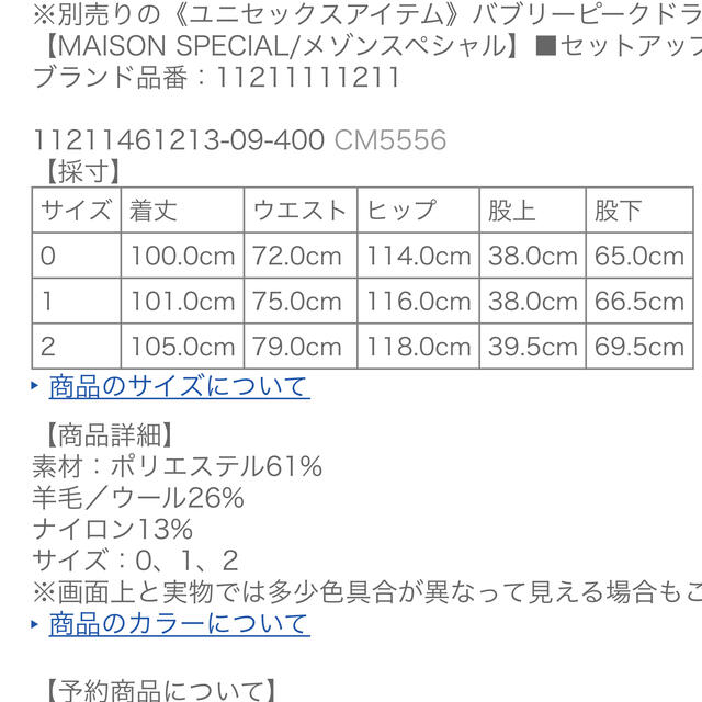 メンズMAISON SPECIAL バブリー2タックイージープライムワイドパンツ