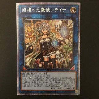 ユウギオウ(遊戯王)の照耀の光霊使いライナ 完美品(シングルカード)