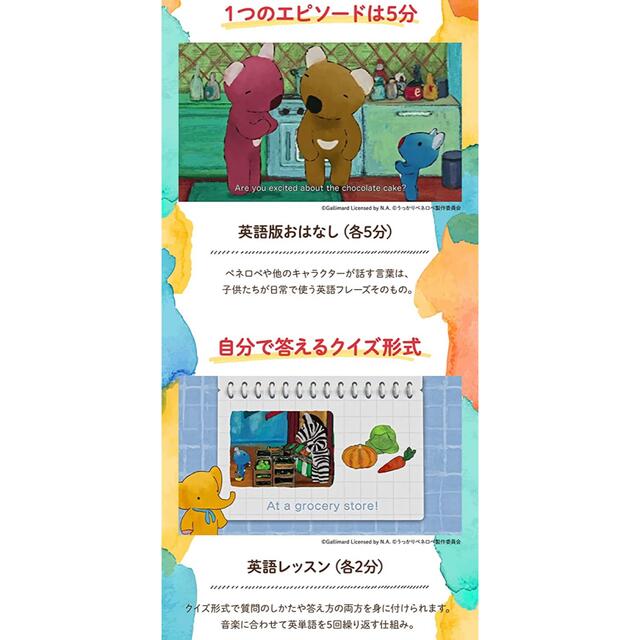 うっかりペネロペ English DVD エンタメ/ホビーのDVD/ブルーレイ(キッズ/ファミリー)の商品写真