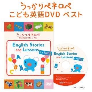 うっかりペネロペ English DVD(キッズ/ファミリー)