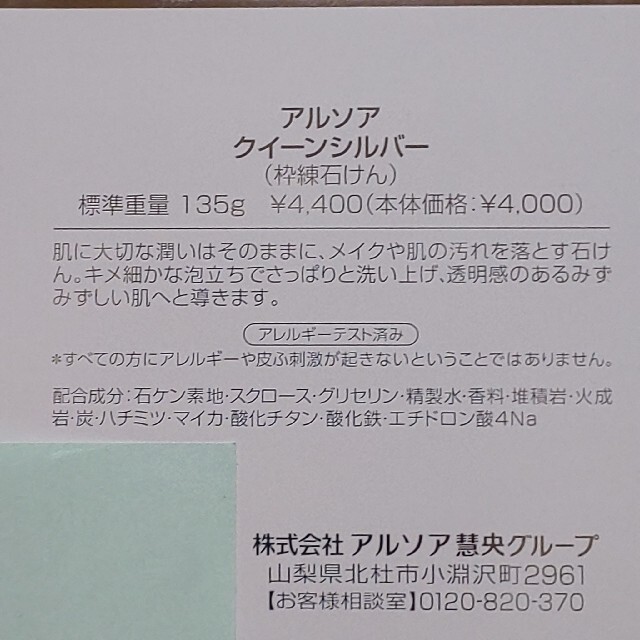 みきった ARSOA - 即日発送対応♪ローションⅡ150㎖2本+クイーン