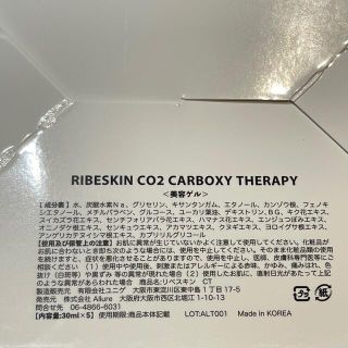 ［正規品］CARBOXY  カーボキシー炭酸パック 業務用(25回分)750ml