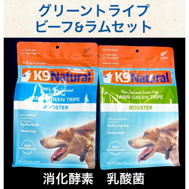 K9ナチュラル ビーフグリーントライプ ４袋セット ファッションな