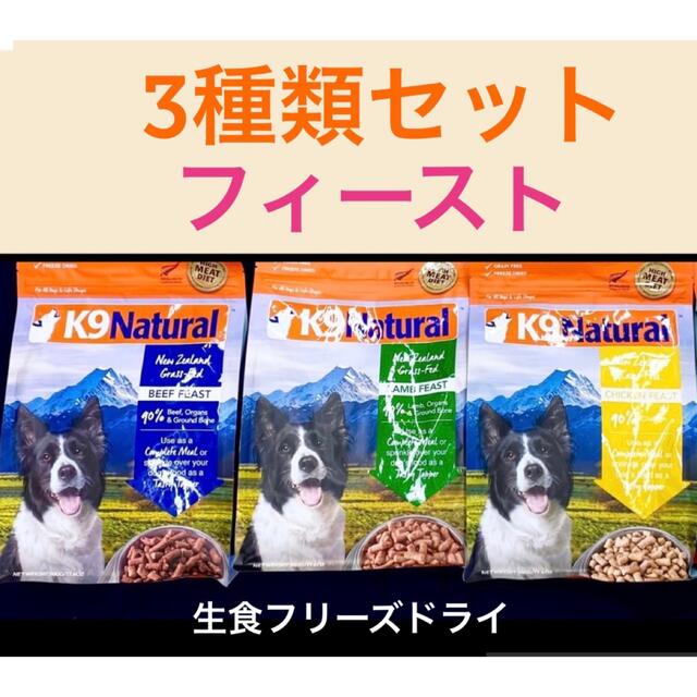 りません K9ナチュラル 生食フリーズドライ フィースト4袋の通販 by アンタレス|ラクマ しくお - shineray.com.br りません K9ナチュラル 生食フリーズドライ フィースト4袋の通販 by アンタレス|ラクマ しくお - shineray.com.br