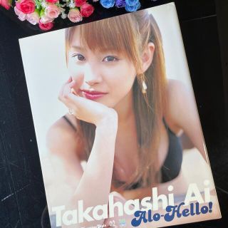 モーニングムスメ(モーニング娘。)のアロハロ！高橋愛写真集 Ｈｅｌｌｏ！　ｐｒｏｊｅｃｔ　Ｈａｗａｉｉａｎ　ｓ(その他)