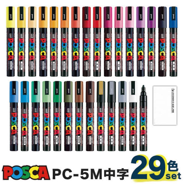 ポスカ POSCA 中字 ポスターカラー 三菱鉛筆 29色