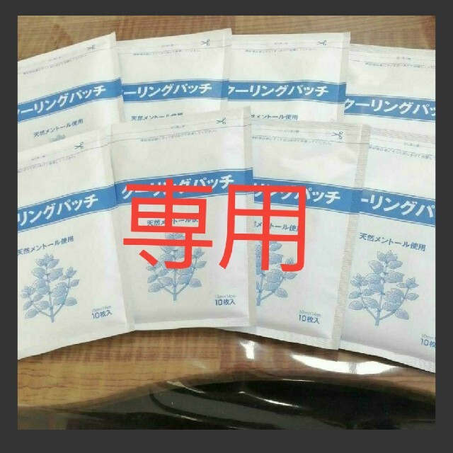 クーリングパッチ　湿布　400袋　医薬部外品