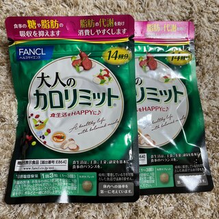 ファンケル(FANCL)の大人のカロリミット　14回分×2個(ダイエット食品)