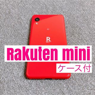 ラクテン(Rakuten)のRakuten mini クリムゾンレッド(スマートフォン本体)