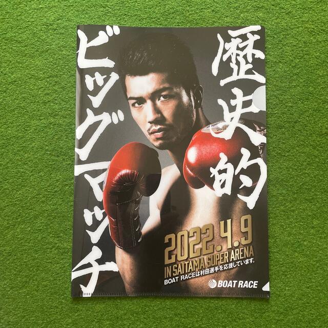 村田諒太　vs  ゴロフキン　パンフレット スポーツ/アウトドアのスポーツ/アウトドア その他(ボクシング)の商品写真