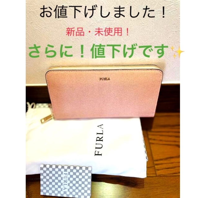 FURLA 長財布　ラウンドピンク財布