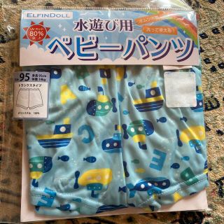 ニシマツヤ(西松屋)の水遊び用ベビーパンツ95(水着)