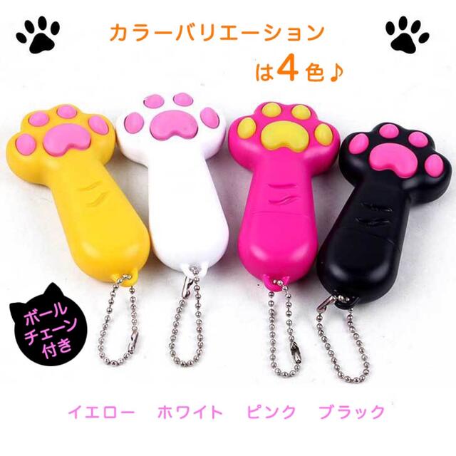 猫 ネコ おもちゃ ペット用 LED ポインター USB式 ビーム 肉球 光るの通販 by うた's shop ｜ラクマ