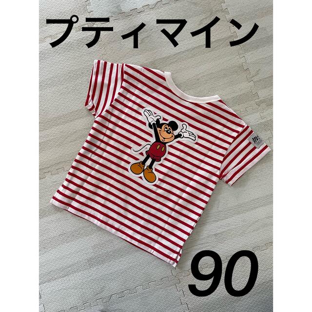 petit main(プティマイン)のプティマイン　Disney ボーダー　Tシャツ　90 キッズ/ベビー/マタニティのキッズ服女の子用(90cm~)(Tシャツ/カットソー)の商品写真