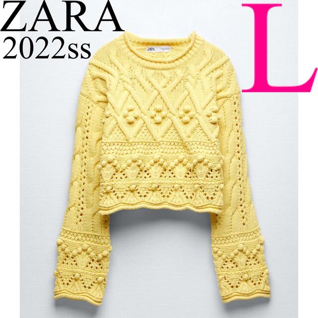 【完売/入手困難】ZARA ケーブルニットセーター　L