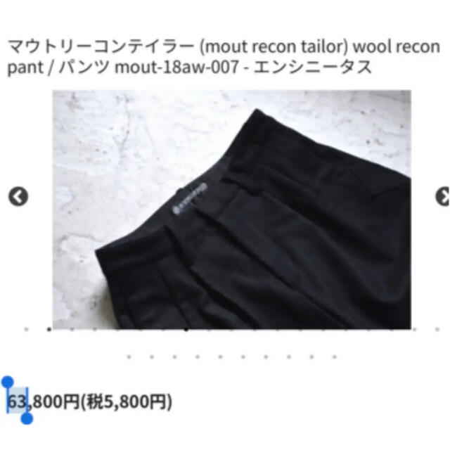 最終値下げmoutrecontailor combatwool trousers