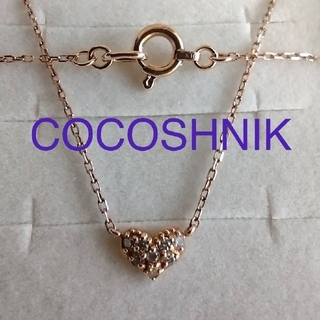 ココシュニック(COCOSHNIK)のココシュニックK10ネックレス(ネックレス)