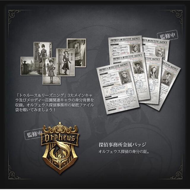 第五人格 3周年記念 特別豪華版 オフラインパック 第五人格 3周年記念 特別豪華版 オフラインパック