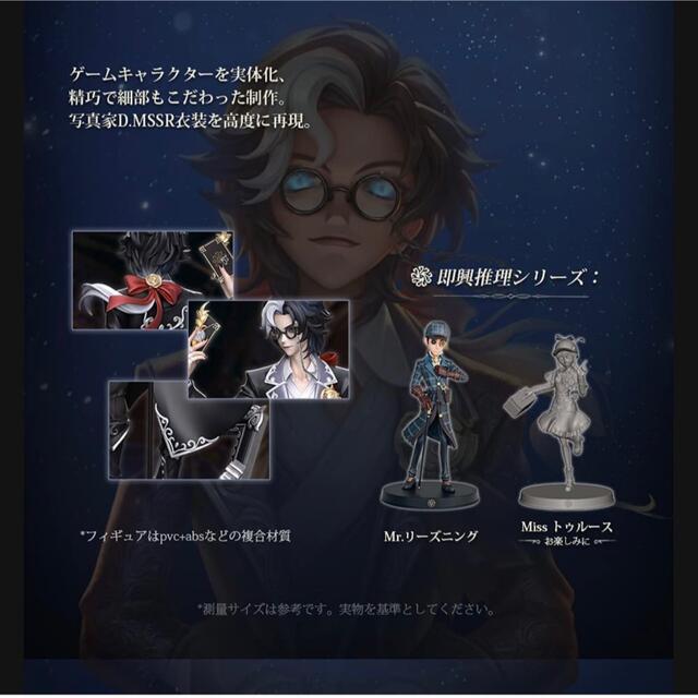 第五人格 3周年記念 特別豪華版 オフラインパック 第五人格 3周年記念 特別豪華版 オフラインパック