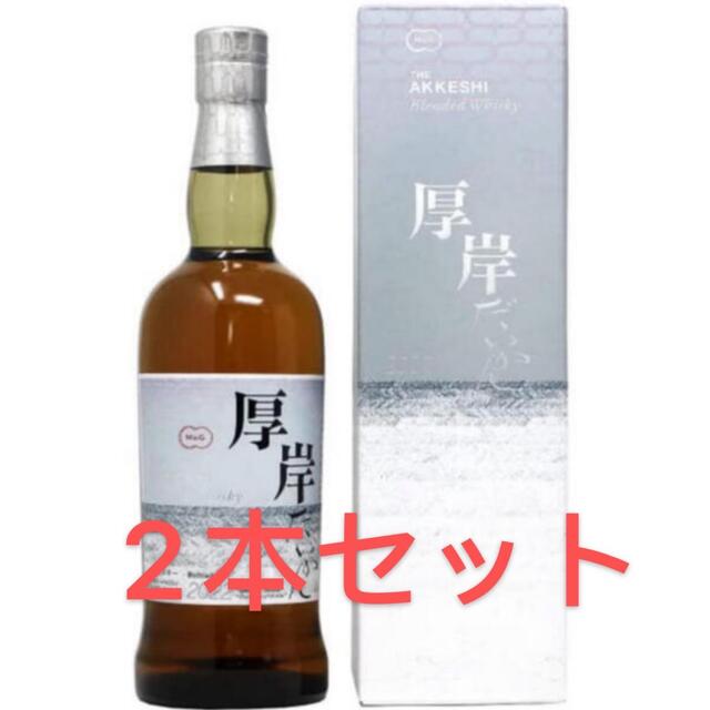 2本セット 厚岸 2022 清明 大寒 日本ウイスキー 新品未開封 箱付き - 酒