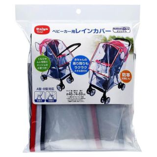 トイザラス(トイザらス)のベビーカー用　レインカバー（中古品）(ベビーカー用レインカバー)