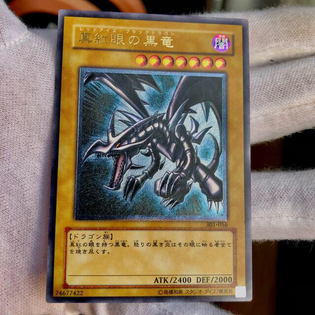 遊戯王　レッドアイズ　ホロ　PSA10　五つ目