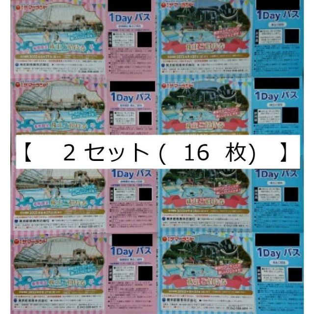 かわいい! 【2セット 16枚】東京サマーランド + 大井競馬場 遊園地
