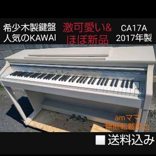 カワイイ 電子ピアノの通販 32点 | cawaiiの楽器を買うならラクマ