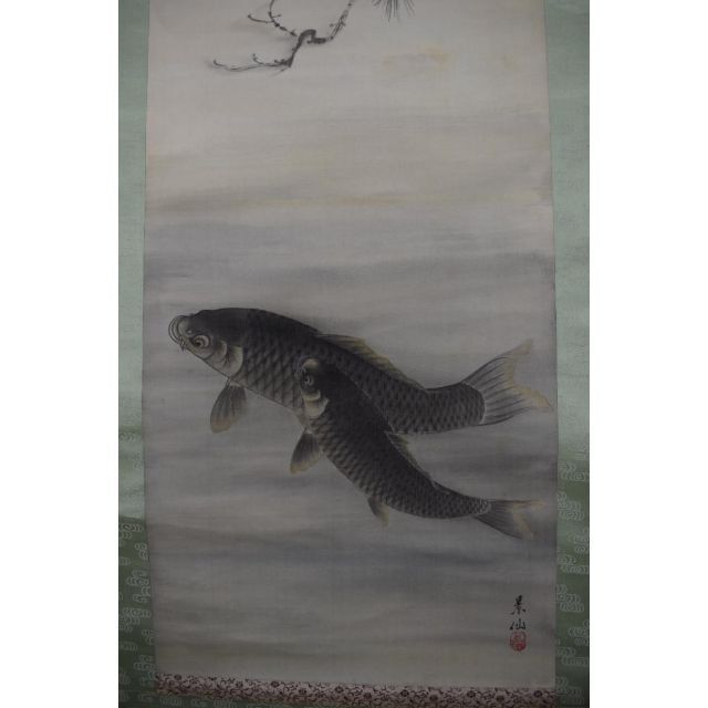 景仙/游鯉図/遊鯉図/松鯉図/掛軸☆宝船☆Z-457の通販 by 掛軸 景仙/游鯉図/遊鯉図/松鯉図/掛軸☆宝船☆Z-457の通販 by 掛軸