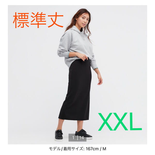 UNIQLO(ユニクロ)のストレッチダブルフェイスナロースカート　ユニクロ　UNIQLO レディースのスカート(ロングスカート)の商品写真