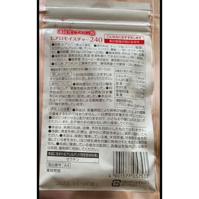 PINKさま　専用　健康食品セット コスメ/美容のダイエット(ダイエット食品)の商品写真