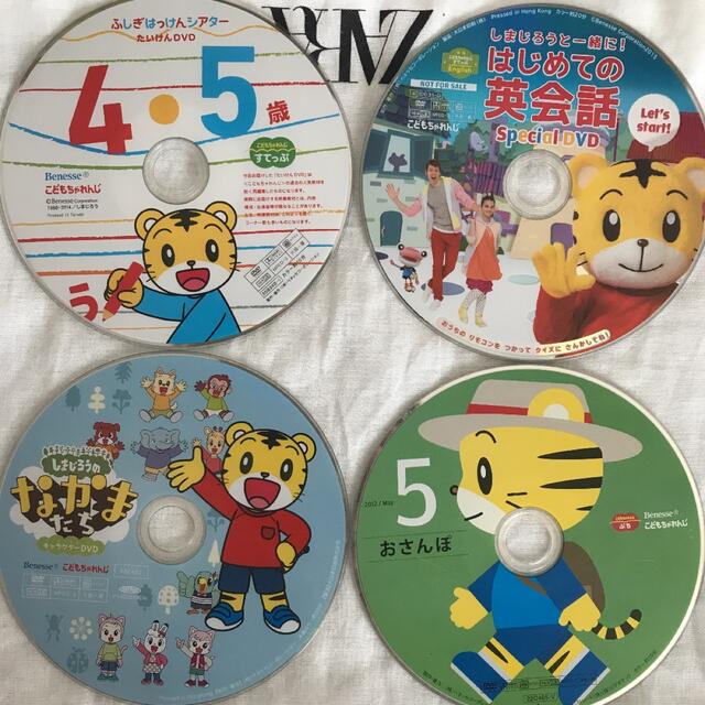 Benesse(ベネッセ)の【お値下げ◡̈⃝︎⋆︎*】こどもちゃれんじ しまじろう DVD4枚組セット エンタメ/ホビーのDVD/ブルーレイ(キッズ/ファミリー)の商品写真