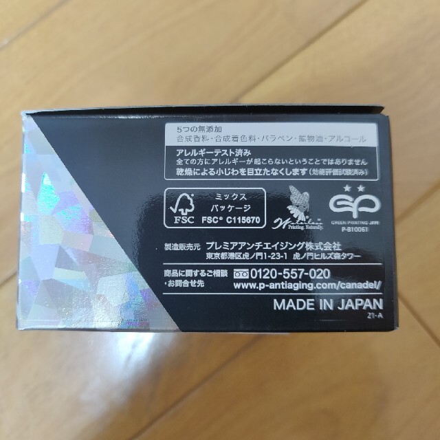 CANADEL プレミアゼロ オールインワン 58g　6個セット