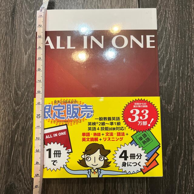 Ａｌｌ　ｉｎ　ｏｎｅ携帯版 エンタメ/ホビーの本(語学/参考書)の商品写真