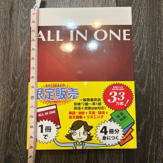 Ａｌｌ　ｉｎ　ｏｎｅ携帯版(語学/参考書)