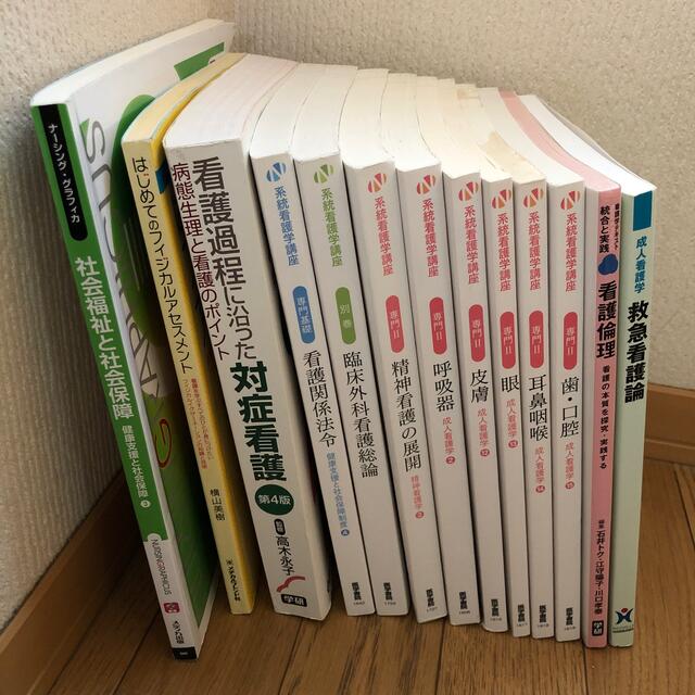 看護師 教科書 参考書セット 経典 steelpier.com