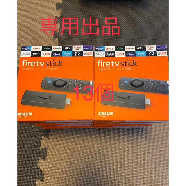 fire tv stick 第3世代　13個セット