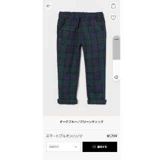 エイチアンドエム(H&M)のH&M　チェック　パンツ(パンツ/スパッツ)