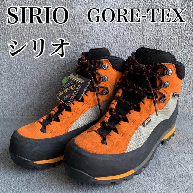 【SIRIO】シリオ トレッキングブーツ GORETEX ゴアテックス オレンジ