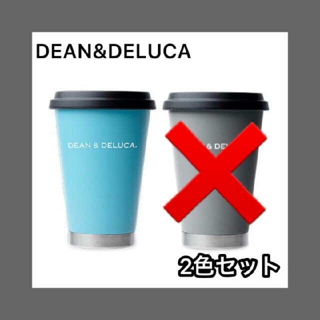 DEAN&DELUCA ディーンアンドデルーカ　サーモタンブラー　アイスブルー