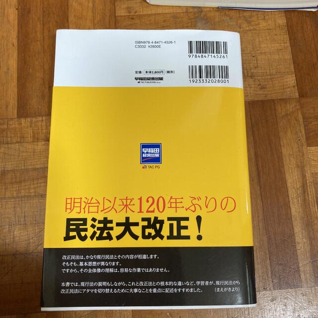 山本浩司のオートマシステム 司法書士値下 エンタメ/ホビーの本(資格/検定)の商品写真