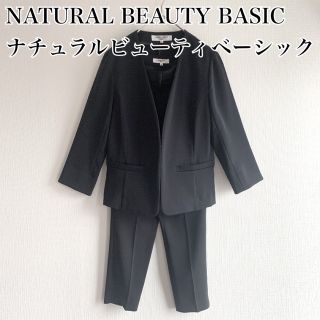 ナチュラルビューティーベーシック(NATURAL BEAUTY BASIC)の【セットアップ】ナチュラルビューティベーシック ノーカラージャケットパンツスーツ(スーツ)