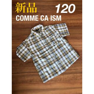 コムサイズム(COMME CA ISM)の新品★ COMME CA ISM 半袖ボタンシャツ　120(ブラウス)