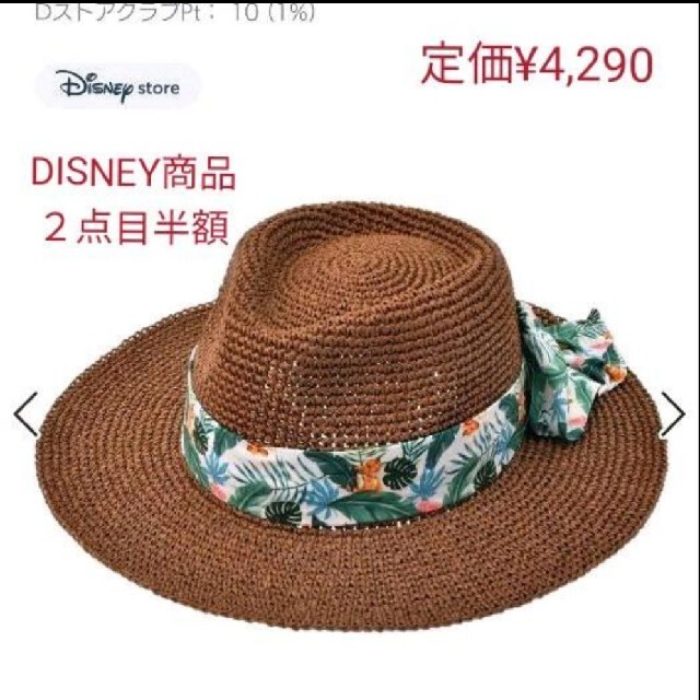 Disney(ディズニー)の★DISNEY STORE 定価¥4,290 新品タグ付 シンバ 麦わら帽子 エンタメ/ホビーのおもちゃ/ぬいぐるみ(キャラクターグッズ)の商品写真