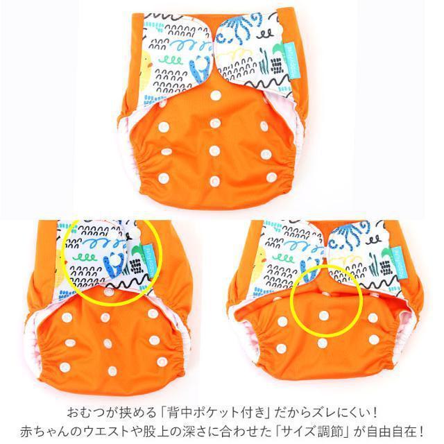 【並行輸入】おむつカバー4枚セット キッズ/ベビー/マタニティのおむつ/トイレ用品(ベビーおむつカバー)の商品写真