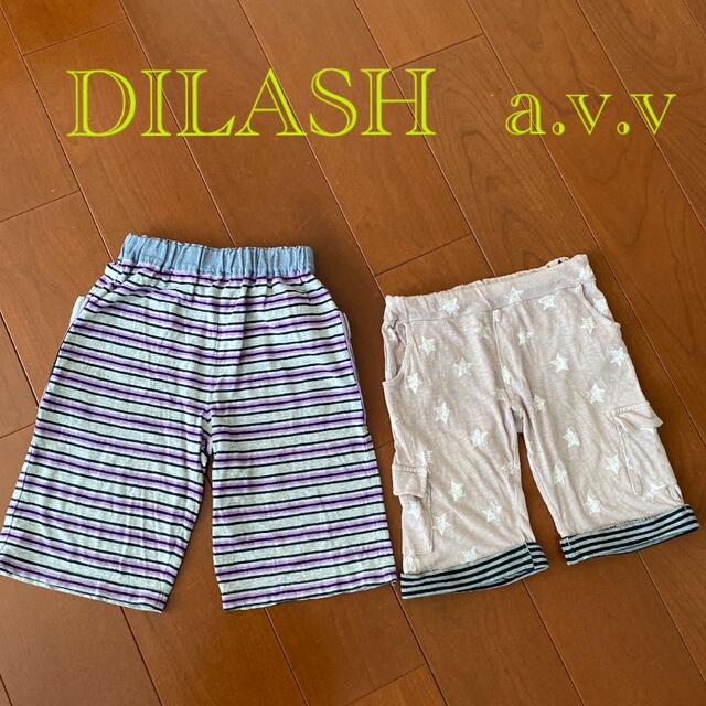 DILASH(ディラッシュ)のハーフパンツ　120  a.v.v120 ハーフパンツ120 ハーフパンツ130 キッズ/ベビー/マタニティのキッズ服男の子用(90cm~)(パンツ/スパッツ)の商品写真