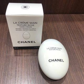 シャネル(CHANEL)のBlue White様専用☆シャネルラクレームマンリッシュ50ml☆ほぼ未使用☆(ハンドクリーム)